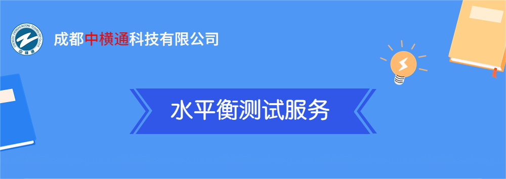 <b>一張圖了解“水平衡測試服務(wù)”</b>